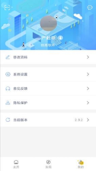 创高体育