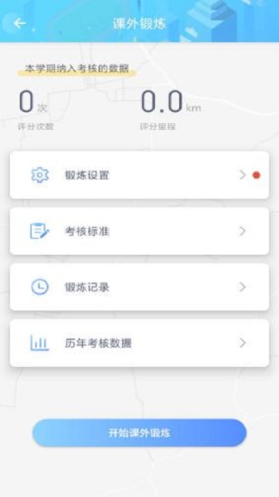 创高体育