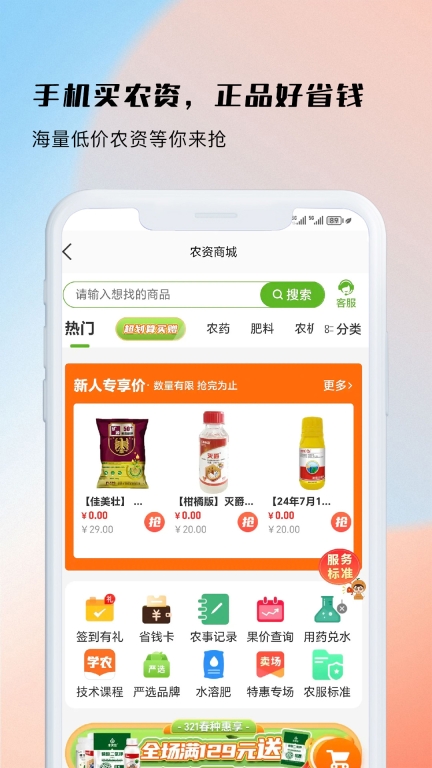 测亩易图4