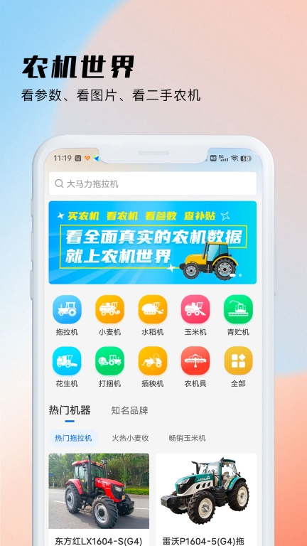 测亩易图5