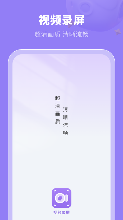 手机视频录制咔森软件手机版