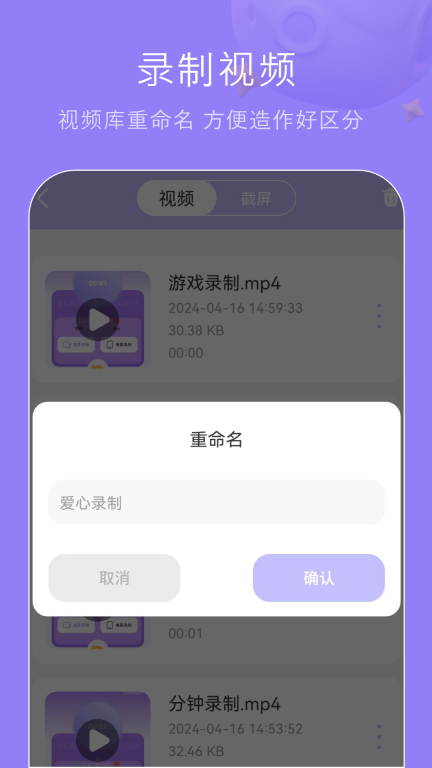 手机视频录制咔森软件手机版