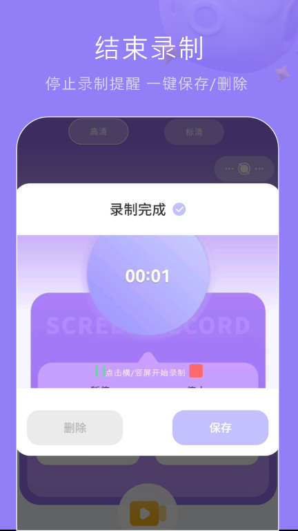 手机视频录制咔森软件手机版