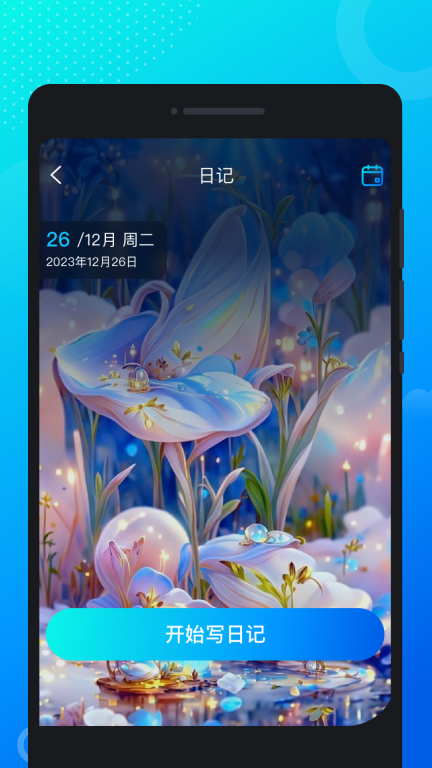 流光来电秀