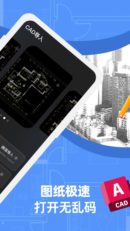 手机cad看图免费软件最新版图2
