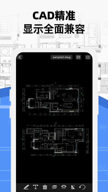 手机cad看图免费软件最新版图4
