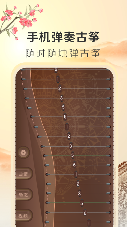 iguzheng古筝专业版