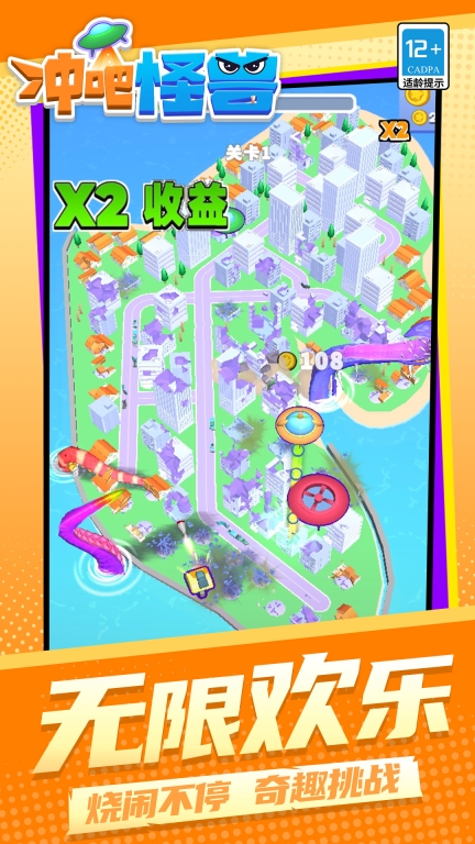 冲吧怪兽