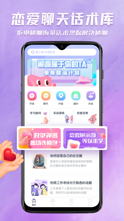 聊天助手