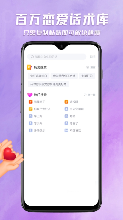 聊天助手