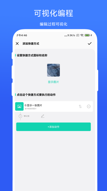 全局快捷方式手机版