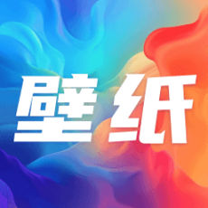 炫彩桌面壁纸大全