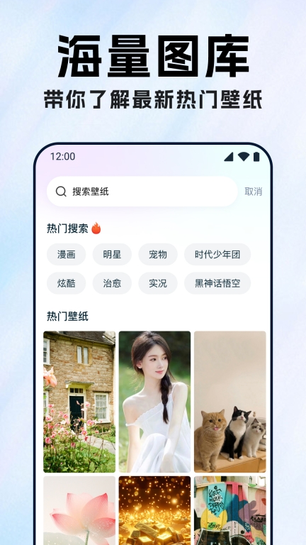 炫彩桌面壁纸大全