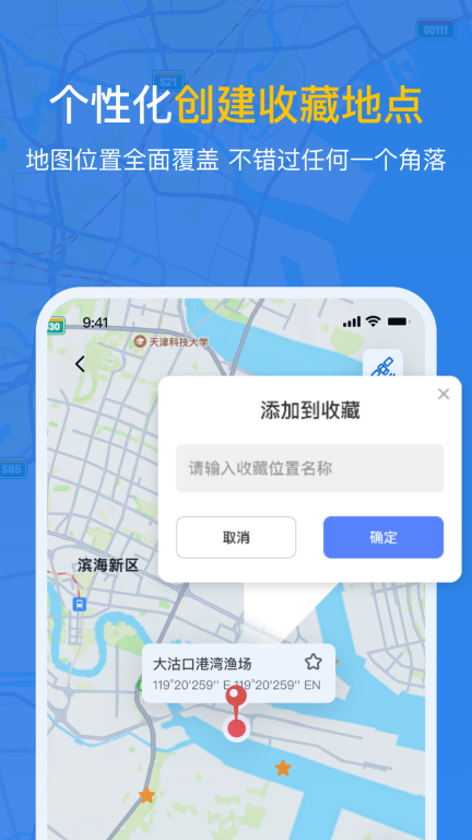 潮汐时间表手机版