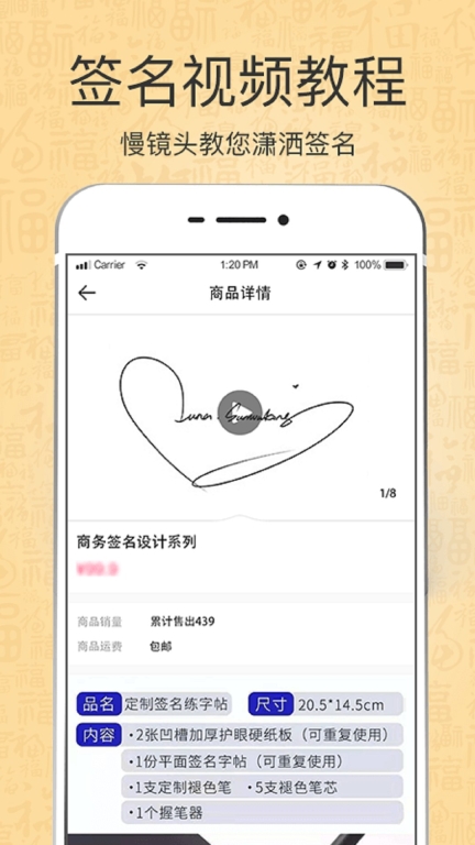 个性艺术设计签名手机版