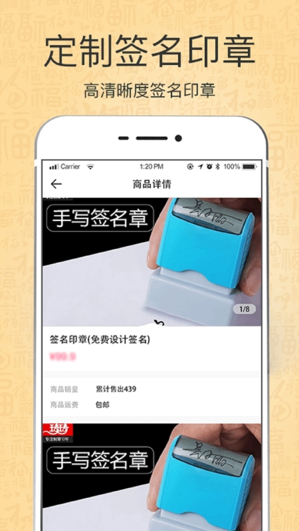 个性艺术设计签名手机版
