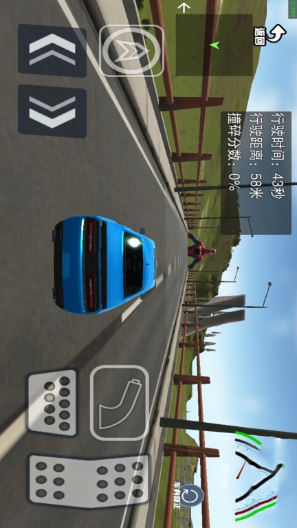 车祸撞击模拟器