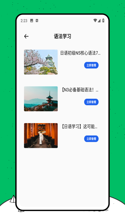 日语翻译器软件 