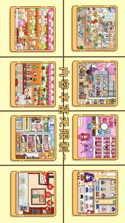 阿凡达世界小镇免费版