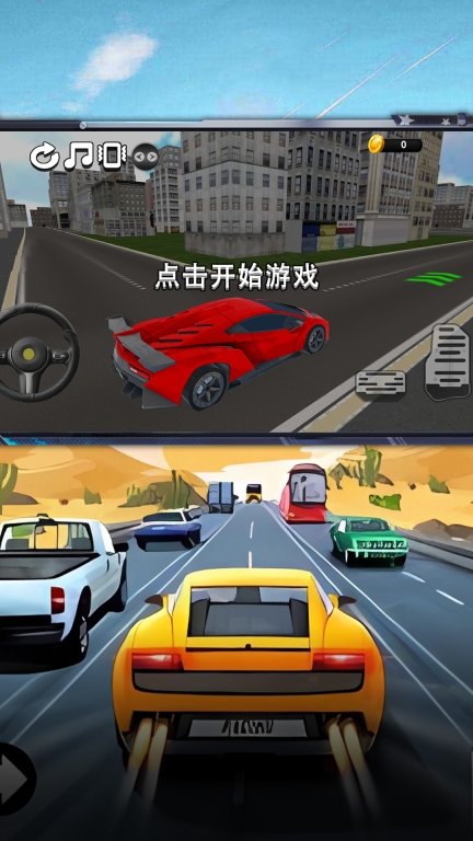 飞车争霸赛 