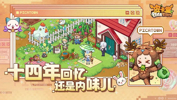 皮卡堂之梦想起源最新版