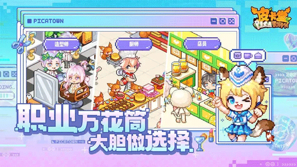 皮卡堂之梦想起源最新版