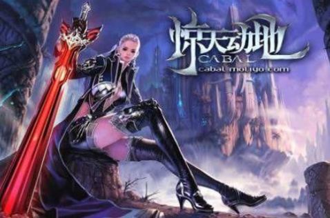 Cabal Red中文 