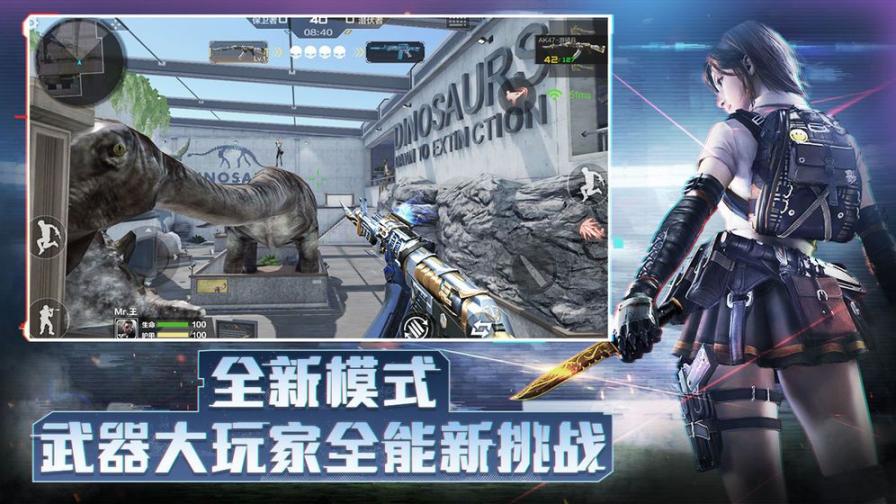 穿越火线极速版
