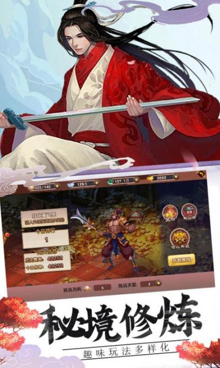 太吾纪元之放置封神最新版图1