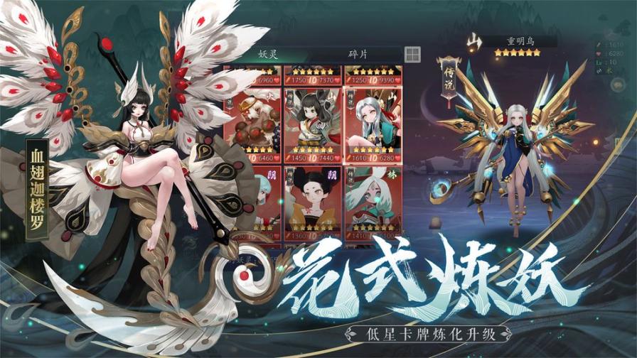 梦回白玉京安卓 