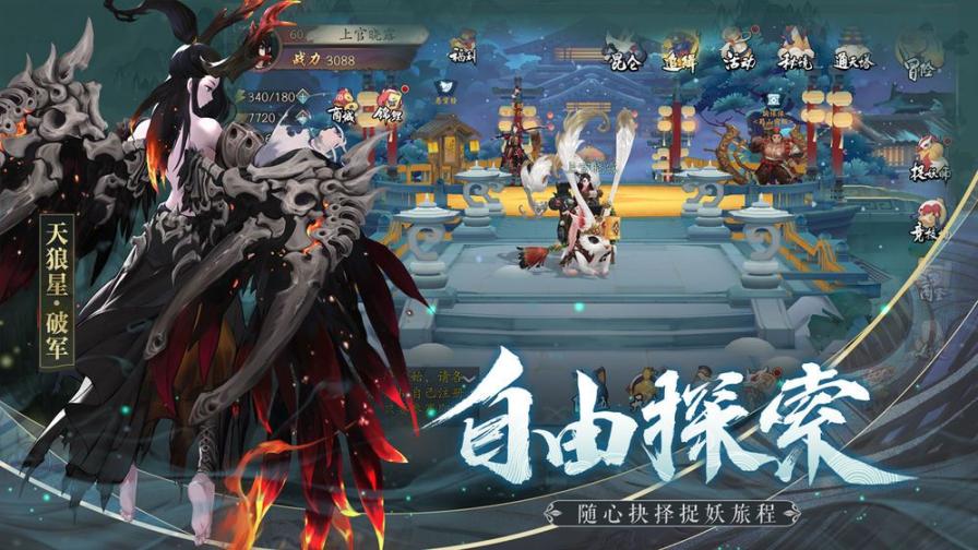 梦回白玉京安卓 