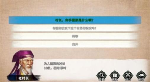 少侠的江湖安卓版