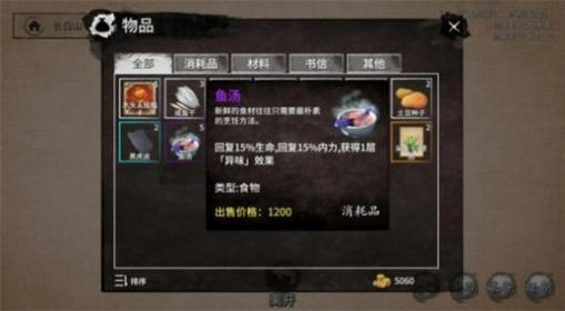 少侠的江湖安卓版