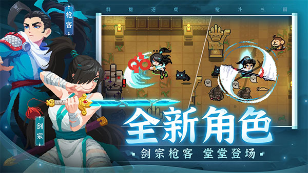 soul knight最新版