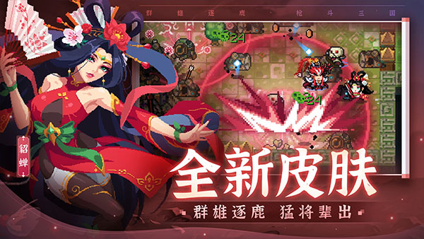 soul knight最新版