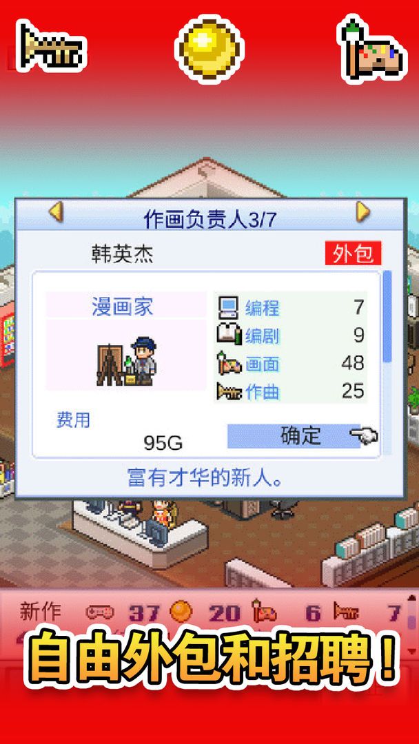 发展国安卓版