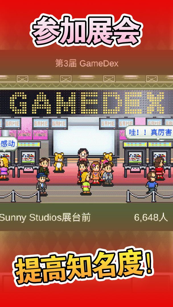 发展国安卓版