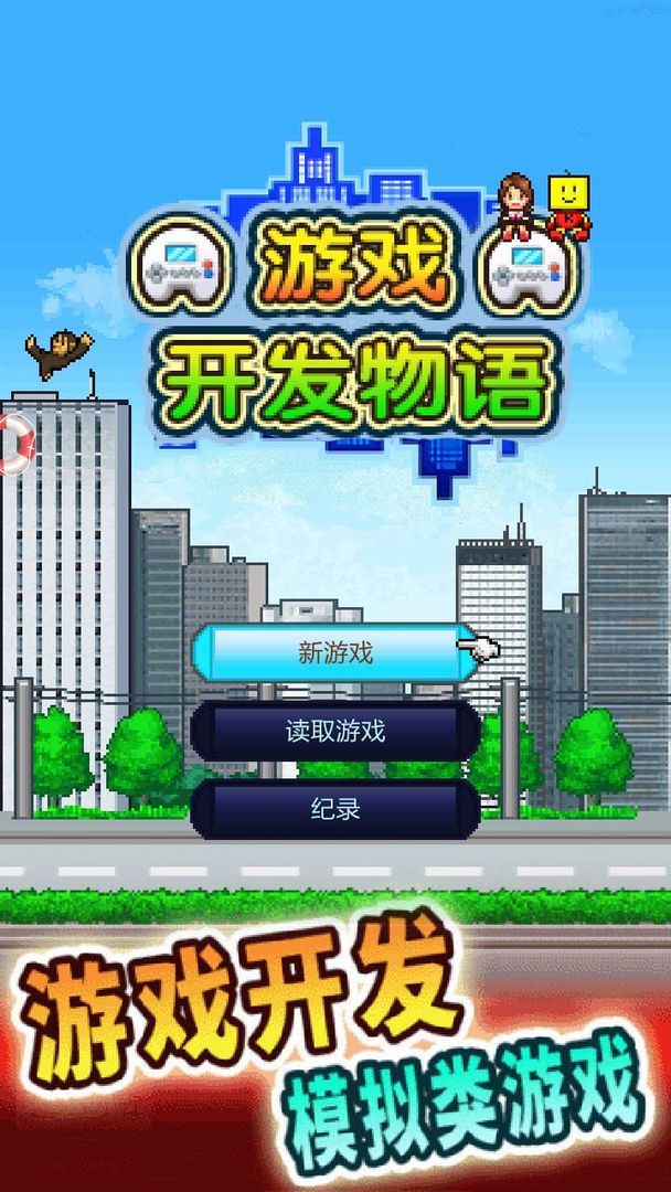 发展国安卓版