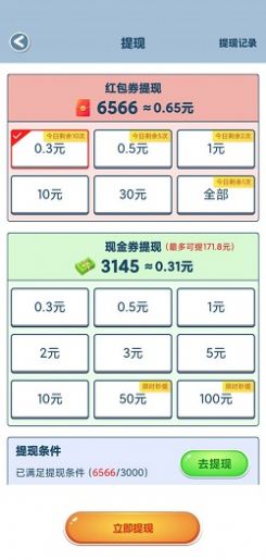 美食大博主领红包福利版