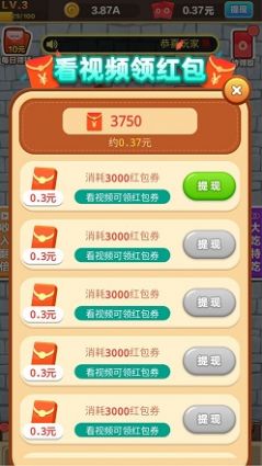 美食大博主领红包福利版
