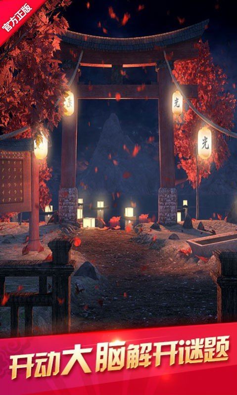 密室逃脱12神庙之旅攻略新版