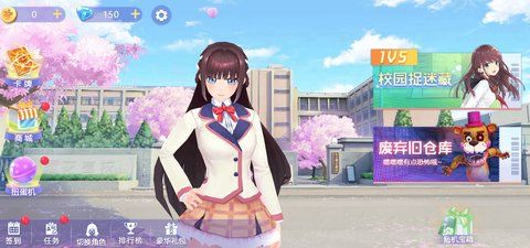 樱花校园躲猫猫最新版