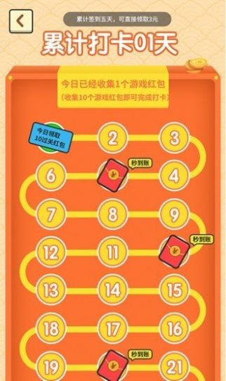 成语闯关大师领红包福利版图2