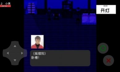 摇摆阳抓鬼模拟器手机版
