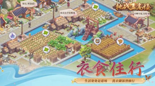 挑战盖高楼安卓版