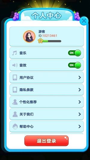 我爱消水果领红包福利版