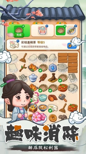我在古代开客栈最新手机版
