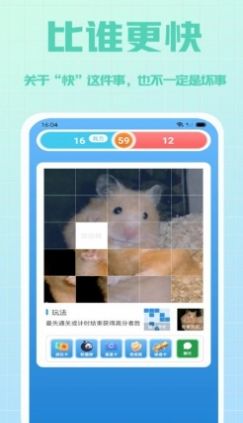 拼多乐趣味拼图安卓版图1
