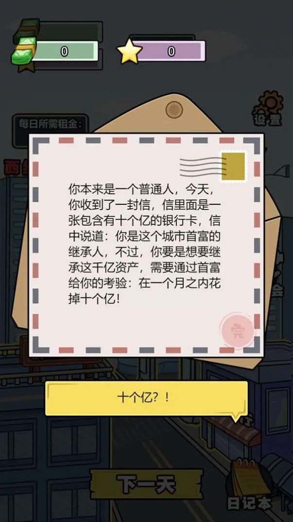 亿个小目标红包 