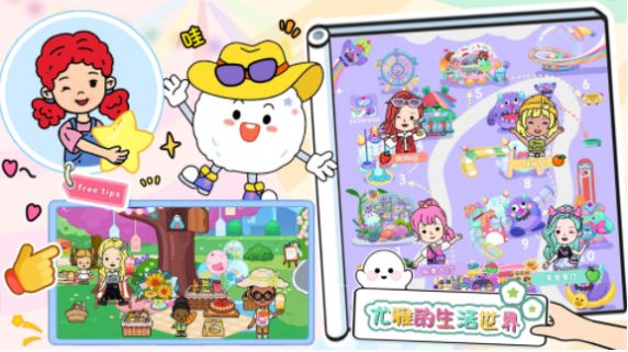 尤雅的生活世界安卓版
